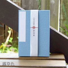【大判】御朱印帳【日本の伝統色】露草色