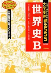 2025年最新】大学受験頻出555の人気アイテム - メルカリ
