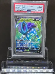 スイクン　psa10　xy　XY9 有田満弘　ポケモンカード スイクン psa10 xy XY9 有田満弘 ポケモンカード スイクンpsa10xyXY9