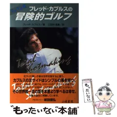 2026年最新】フレッドカプルスの人気アイテム - メルカリ