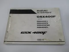2026年最新】GSX400F サービスマニュアルの人気アイテム - メルカリ