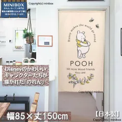 【MINIBOX のれん制作工房 正規販売店舗】【匿名配送ネコポス全国送料無料】のれん Disney「プーさん BOTANICAL」85×150cm【日本製】ディズニー タペストリー 目隠し 間仕切り 家紋 暖簾