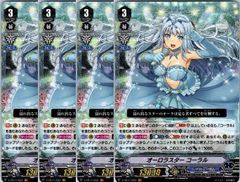 ヴァンガード オーロラスター コーラル 4枚セット 旧 - メルカリ