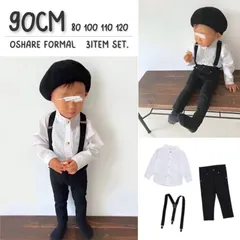 ［ 90cm ］子供服 セットアップ サスペンダー 3点セット 韓国 白シャツ
