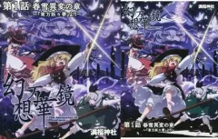 幻想万華鏡～春雪異変の章～BD版　［Blu-ray Disc］ rdzdsi3 Amazon.co.jp | 幻想万華鏡～春雪異変の章～BD版 ［Blu-ray Disc