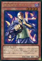 霊滅術師 カイクウ 霊滅術師カイクウ」の激安通販 | magi