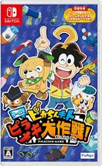 【中古】「非常に良い」ピカちんキット ゲームでピラメキ大作戦! -Swich (【特典】「ゲームオリジナル ピカちんシート」 同梱) - Switch