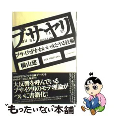 横山 建 ラインマスター養成講座 資料 - 資格/検定