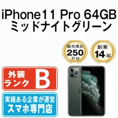 【中古】 iPhone11 Pro 64GB ミッドナイトグリーン SIMフリー 本体 スマホ iPhone 11 Pro アイフォン アップル apple 【送料無料】 ip11pmtm1134