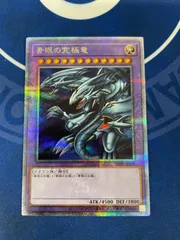 【美品】ブルーアイズアルティメットドラゴン　25th クオシク Amazon.co.jp: 遊戯王カード 真青眼の究極竜(25th シークレット