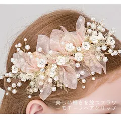 髪飾り 子供 発表会 ヘアアクセサリー ヘッドドレス 女の子 キッズ 花 リボン 可愛い 結婚式 入学式 卒業式 フォーマル 記念写真 ピアノ 七五三 おしゃれ DQ0T930