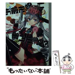 2026年最新】王様のプロポーズ 鴇嶋喰良の人気アイテム - メルカリ
