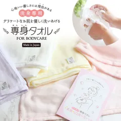 専身タオル おぼろタオル 洗髪 タオル 洗身専用 ボディタオル 敏感肌 タオル ガーゼ スキンケア 美肌 柔らかい 沐浴 新生児 ベビー バス用品 お風呂 ギフト スイミング スポーツ 日本製 33×90cm 綿 100% oboroタオル ギフト