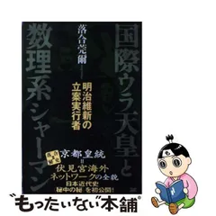 2023年最新】落合莞爾の人気アイテム - メルカリ