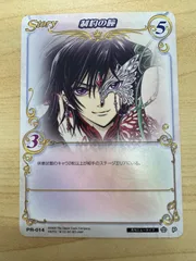 CLAMP IN CARDLAND　PR-007　ふしぎな関係　2枚セット CLAMP IN CARDLAND PR-007 Mysterious Relationship, Set of 2