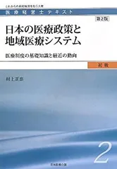 2025年最新】DVd 医療経営士の人気アイテム - メルカリ