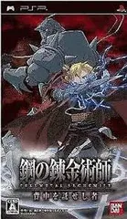 PSP-鋼の錬金術師 FULLMETAL ALCHEMIST 背中を託せし者