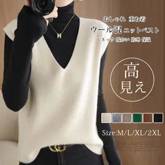 ウール混 ニットベスト レディース Vネック ゆったり 未使用 ニット ベスト 体型カバー ノースリーブ 無地 暖かい 防寒 保温 トップス カジュアル おしゃれ 可愛い シンプル 高見え きれいめ OL オフィスqitong29