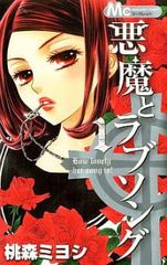 薄桜鬼(25枚セット)1 全6巻 + 碧血録 全5巻 + 雪華録 全6巻 +