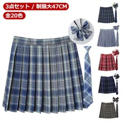 【3点セット】 【送料無料】 【全20色】 制服 スカート プリーツスカート 丈47cm スクールスカート チェック スクール 赤 タータンチェック スカート リボン ネクタイ ボウタイ リボンタイ #shbwdd1265