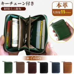 セール 財布 メンズ 二つ折り 本革 キーケース 小銭入れ ミニ財布 コンパクト レディース スキミング防止 革 レザー カードケース キーチェーン付き 牛革 レザー