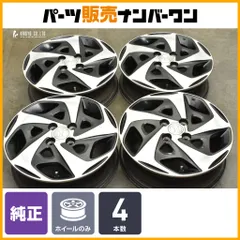 ホンダ　Nボックス　純正アルミ　スタッドレス　セット　美品 美品】ホンダ N BOX カスタム 純正 14in 4.5J +40 PCD100 4本