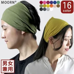 MOORN ヘアバンド 幅広 メンズ レディース 男女兼用 ターバン 無地 シンプル 黒 洗顔