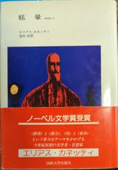 朝日ソノラマ サンコミックス ジョージ秋山 ザ・ムーン全6巻