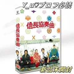 2025年最新】DVD 信長協奏曲の人気アイテム - メルカリ