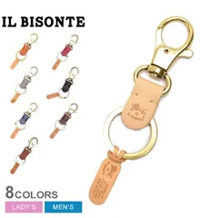 2024年最新】(イルビゾンテ)IL BISONTE キーリング キーホルダー メンズ レディース KEY RING 選べる11色 C1056  P／VACCHETTA (120／NATURALE)の人気アイテム - メルカリ