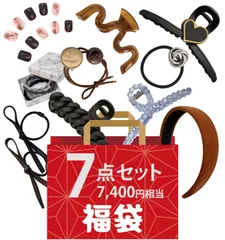 [ハベルミリィ] アクセサリーセット お楽しみ袋 プレゼント ランダム 詰め合わせ スペシャルセット 福袋 C [C]