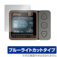 HiTEC X1 NANO USB 保護 フィルム OverLay Eye Protector for ハイテック USBバランス充・放電器 液晶保護 目に優しい ブルーライトカット