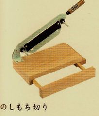 ウエダ製作所 めん切カッター 麺切り包丁 +ステンレス捏ね鉢セット
