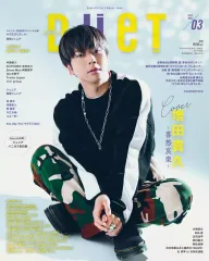 2026年最新】付録 duetの人気アイテム - メルカリ