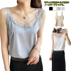 レース付き レディース シルクタッチ キャミソール スーツインナー おしゃれ シルクキャミ レース付き サテンスリップ シルク ストレッチ かわいい S M L XL 2XL#dkhsh591224