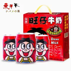 旺仔牛乳245ml【1点】旺仔ミルク 旺仔 milk ミルク 245mlx1点