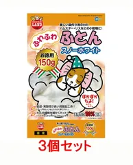 【お買い得】【３個セット】マルカン　ふわふわふとんスノーホワイト　お徳用　１５０ｇ×３個セット