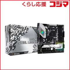2025年最新】ASRock b550 steel legendの人気アイテム - メルカリ