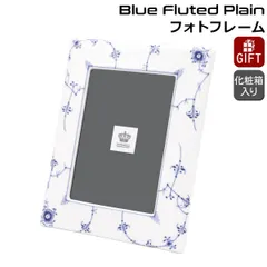 2026年最新】ロイヤルコペンハーゲン フォトフレームの人気アイテム