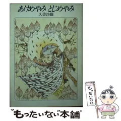 【中古】 小説天地創造/スクウェア・エニックス/久美沙織 51pf33lcGnL._AC_SY200_QL15_.jpg