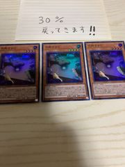 メルカリshop 30%還元遊戯王応戦するGスーパーレア3枚