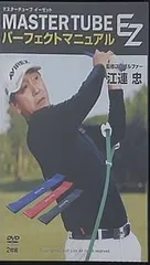 DVD 片山晋呉 江連忠　 「オレなら、これ一つだけしかやらないね。」全１３巻 片山晋呉 ゴルフ オレならこれ一つだけしかやらないね DVD 全13
