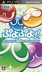 【中古】 ぷよぷよ!! - PSP