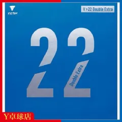 2025年最新】v22ダブルエキストラの人気アイテム - メルカリ