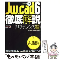 2025年最新】CAD徹底解説シリーズの人気アイテム - メルカリ 2025年最新】CAD徹底解説シリーズの人気アイテム - メルカリ
