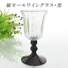 琉球ガラス 沖縄 お土産 ギフト ワイン 縦モールワイングラス 黒