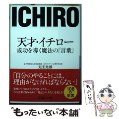 2025年最新】イチローカレンダーの人気アイテム - メルカリ