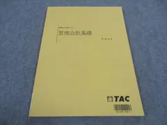 2024年最新】公認会計士 tacの人気アイテム - メルカリ