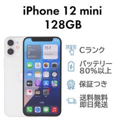 iPhone12mini 128GB グリーン Apple A2398 SIMフリー Cランク スマホ 本体 送料無料