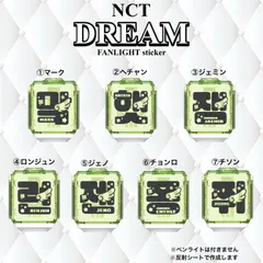 2025年最新】nctペンライトステッカーの人気アイテム - メルカリ